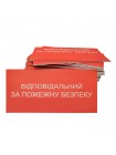 Табличка из пластика ПВХ 30*10 см