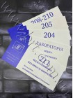 Табличка из пластика ПВХ 30*10 см