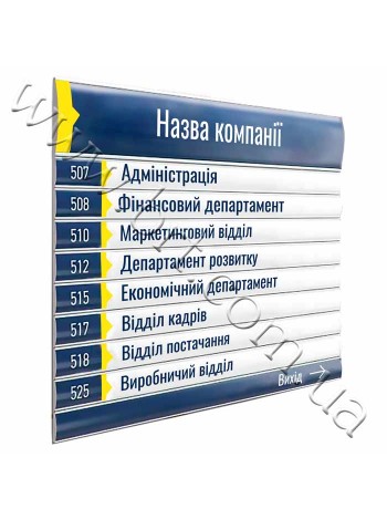 Навигационный стенд из профильных полукруглых табличек 