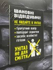 Табличка не бросайте в унитаз черная
