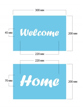 Трафарет Welcome Home